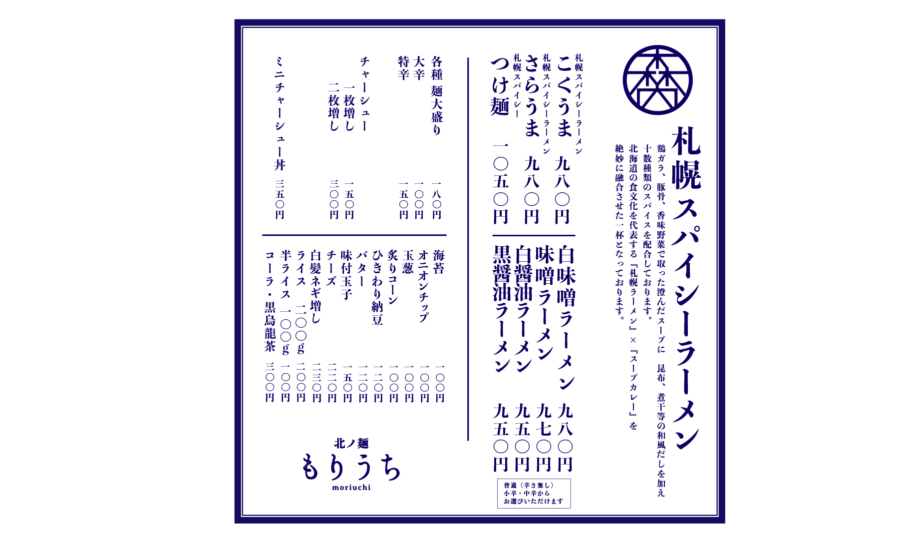 メニュー Menu